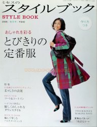 MRS Style book 11 2006