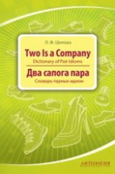 Two is a Company: Dictionary of Pair Idioms =    :   