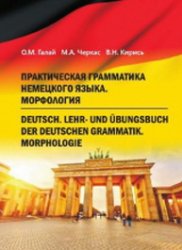    .  = Deutsch. Lehr- und ?bungsbuch der deutschen Grammatik. Morphologie