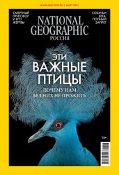 National Geographic 3 2021 