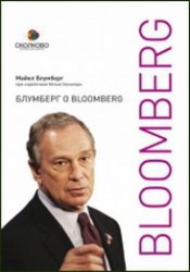   Bloomberg