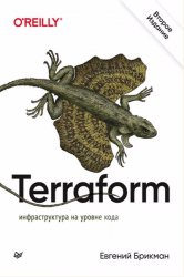 Terraform:    