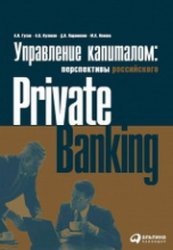  :     private banking (2019)