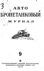   . 1936 (9-12)