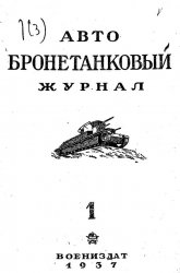   . 1937 (1-11)