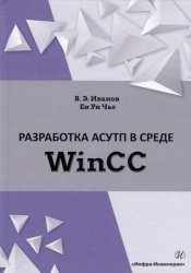     WinCC