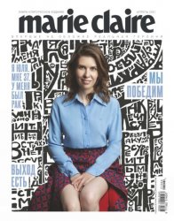 Marie Claire 4 2021 