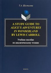 A Study Guide to Alices Adventures in Wonderland by Lewis Carroll :     