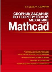        MATHCAD