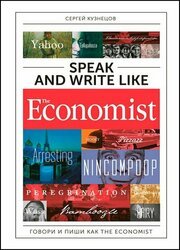 Speak and Write like The Economist:     The Eonomist, 2- 