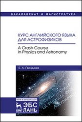      / A crash course in physics and astronomy