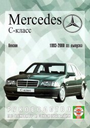 Mercedes-Benz -, , 1993-2000 . .     