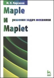 Maple  Maplet.    (2021)