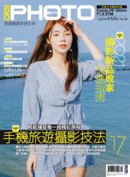 DIGI PHOTO Taiwan Issue 98 2021