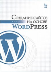     WordPress (2020)