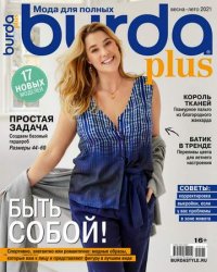 Burda Plus Special 5 2021   