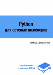 Python   