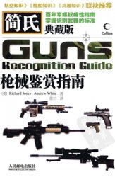 Jane's Guns Recognition Guide (2012)