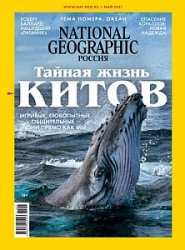 National Geographic 5 2021 ()
