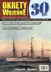 Okrety Wojenne  164 (2020/6)