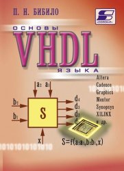   VHDL (2016)
