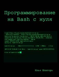   Bash  