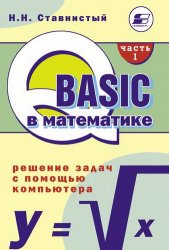 QBASIC  .     . .1