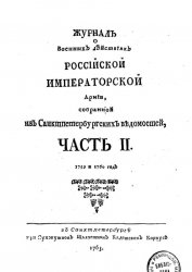       . 1759-1760  .2