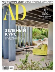 AD / Architectural Digest 6 2021 