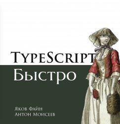 TypeScript 