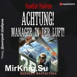 Achtung! Manager in der Luft! () 