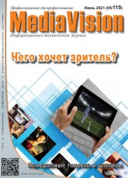 Mediavision 5 2021