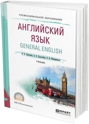  . General English