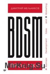 BDSM*-. *Business Development Sales & Marketing