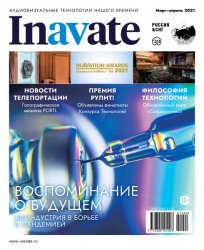 InAVate 2 2021