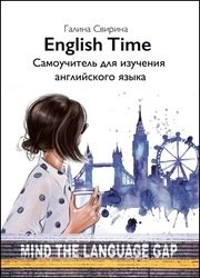 English Time.     