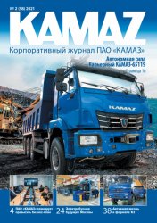 KAMAZ 2 2021