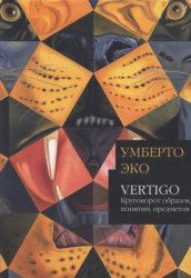 Vertigo:  , , 