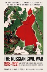 The Russian Civil War, 19181921 : An Operational-Strategic Sketch of the Red Armys Combat Operations