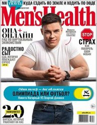 Men's Health 6-8 2021 ()