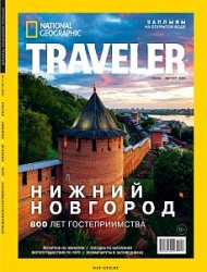 National Geographic Traveler 2 2021 ()