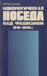     1941-1945
