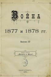  1877  1878 . .3
