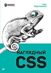  CSS