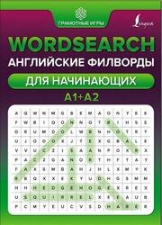 Wordsearch.    . 1+2