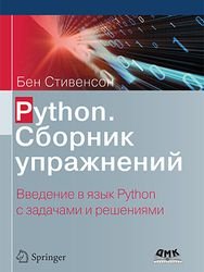 Python.  