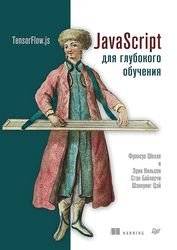 JavaScript   : TensorFlow.js