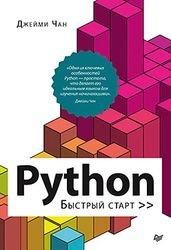 Python:  