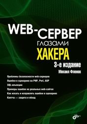 Web-  , 3- 