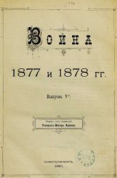  1877  1878 . .5